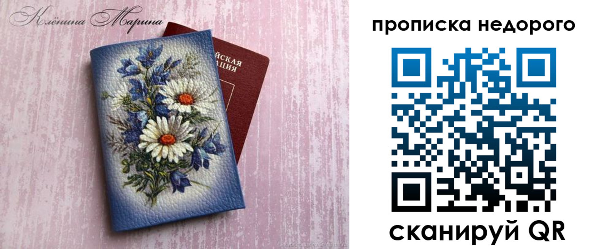 прописка ребенка в Кусе
