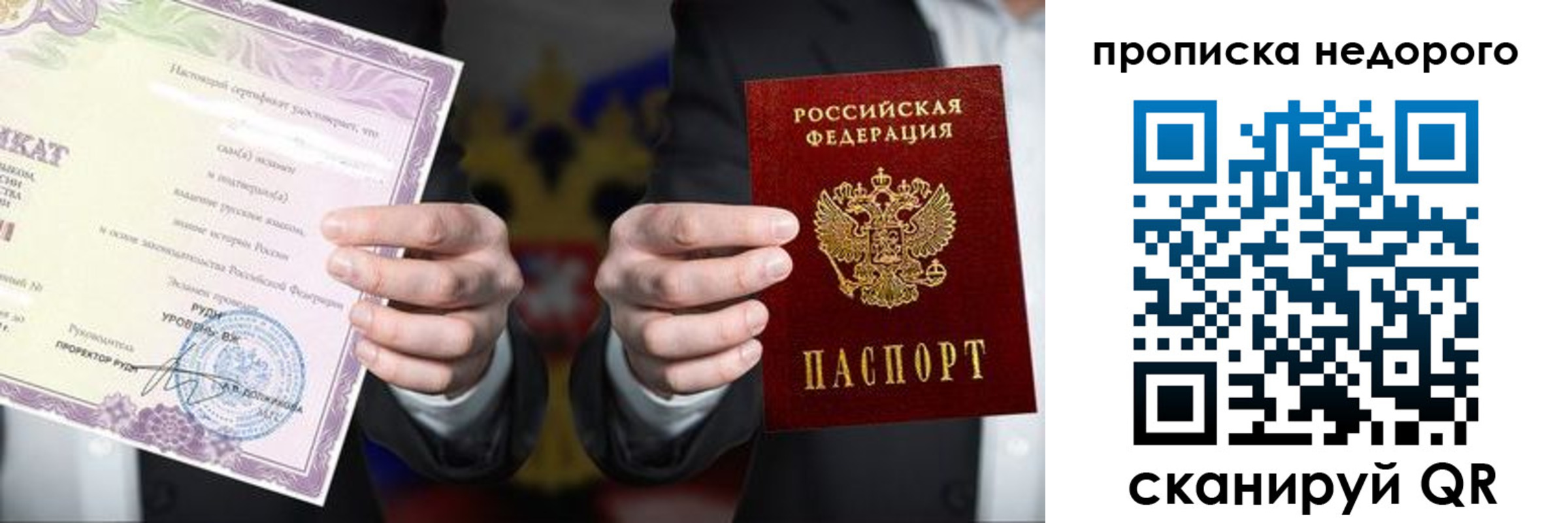 временная регистрация поиск в Кусе