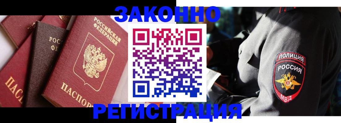 временная регистрация для школы в Кусе