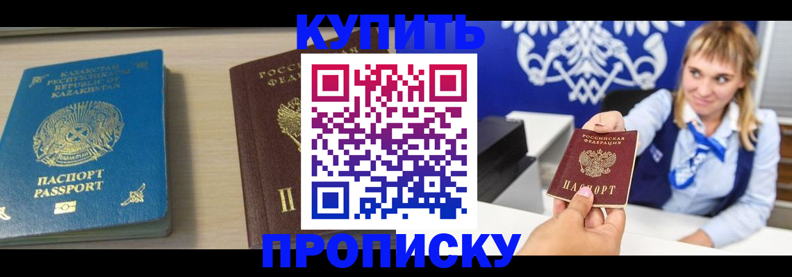 регистрация для школы в Кусе