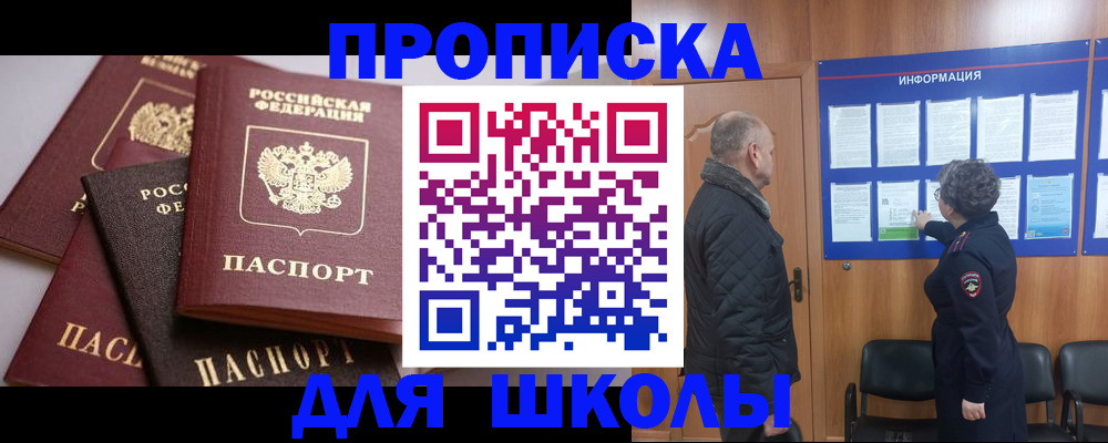 временная регистрация в квартире в Кусе