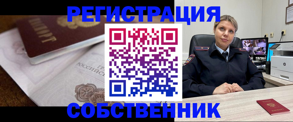 прописка для военкомата в Кусе