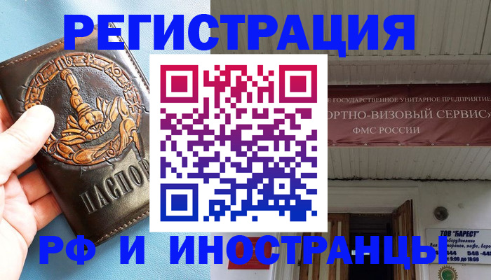 прописка поиск в Кусе