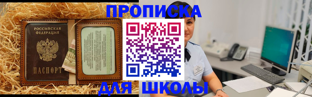прописка гарантия в Кусе
