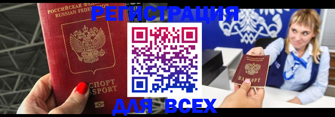 прописка в квартире в Кусе