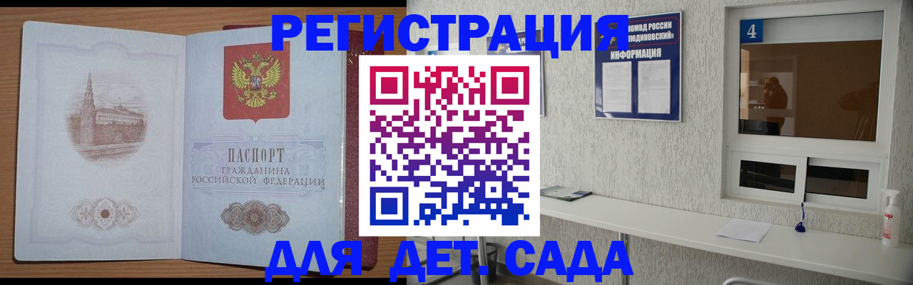 прописка от собственника в Кусе