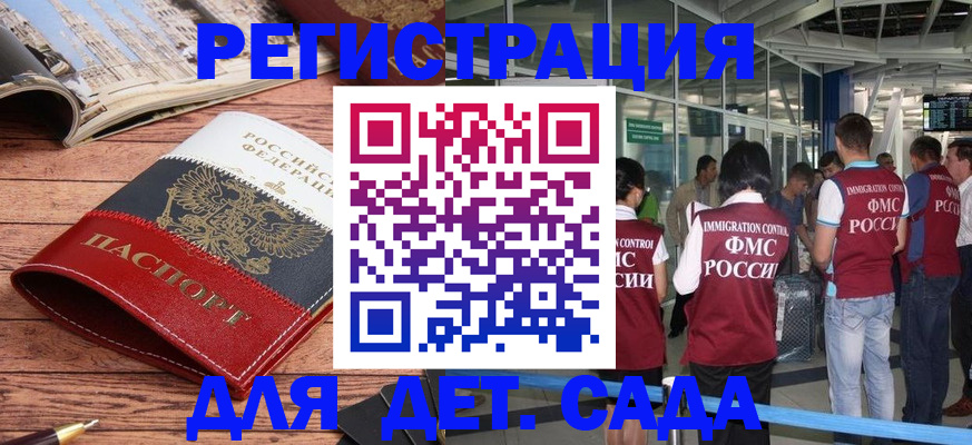 прописка в Кусе